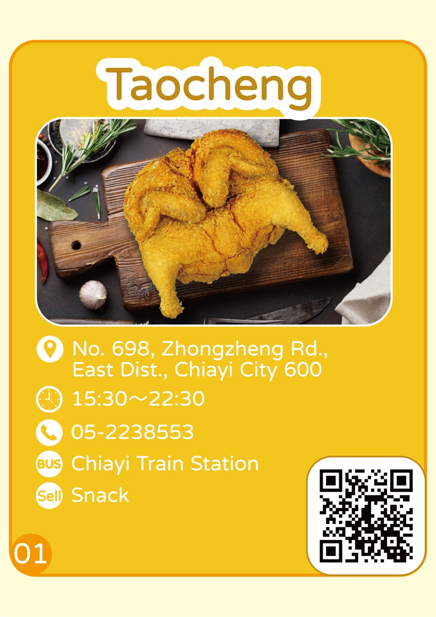 Taocheng 桃城雞排