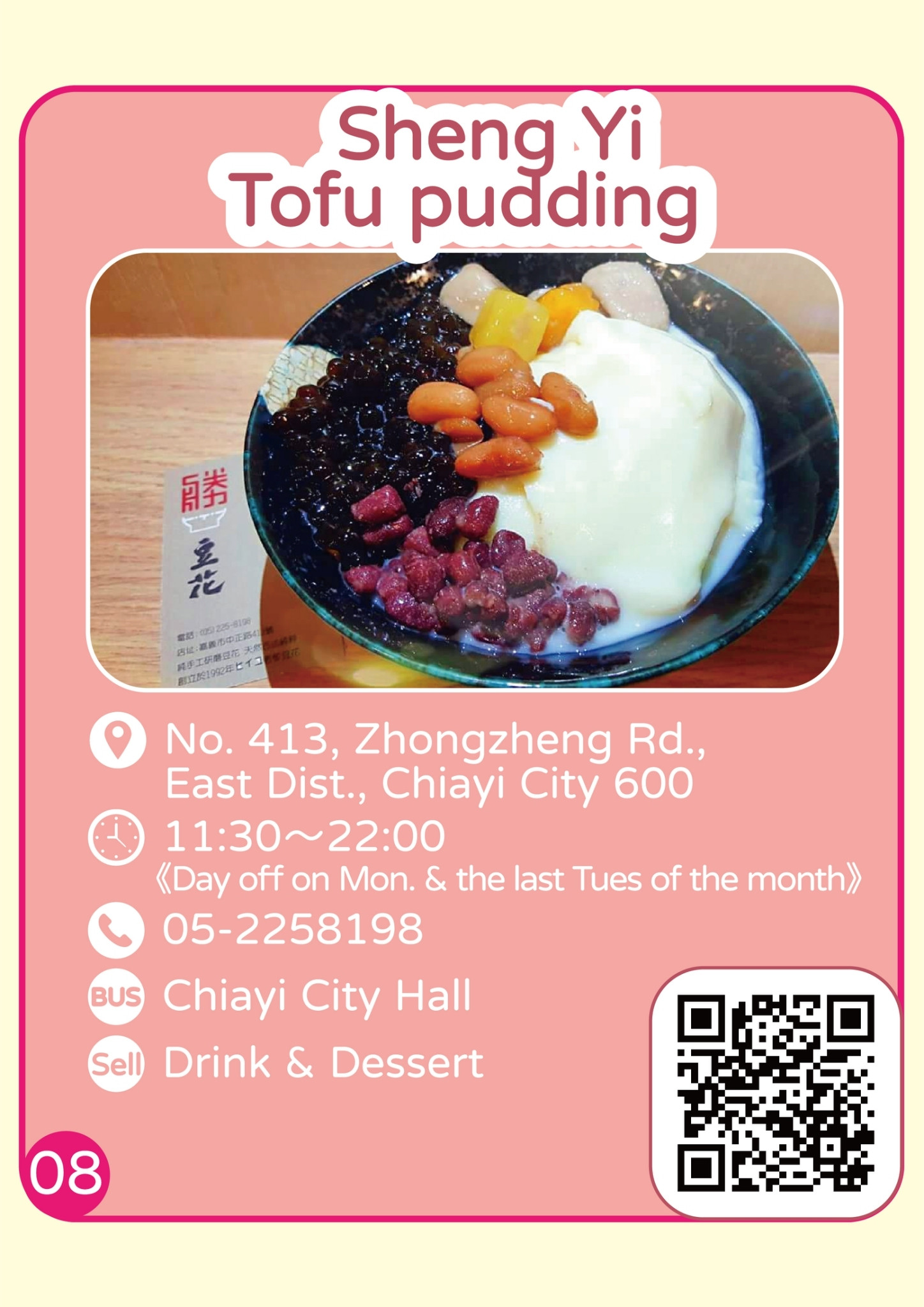 Sheng Yi Tofu pudding
