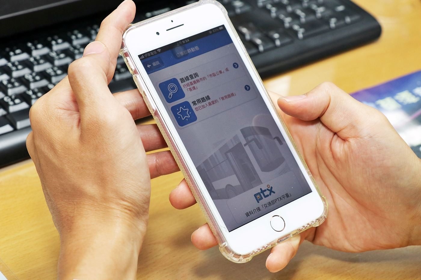 愛嘉義app _2_.JPG