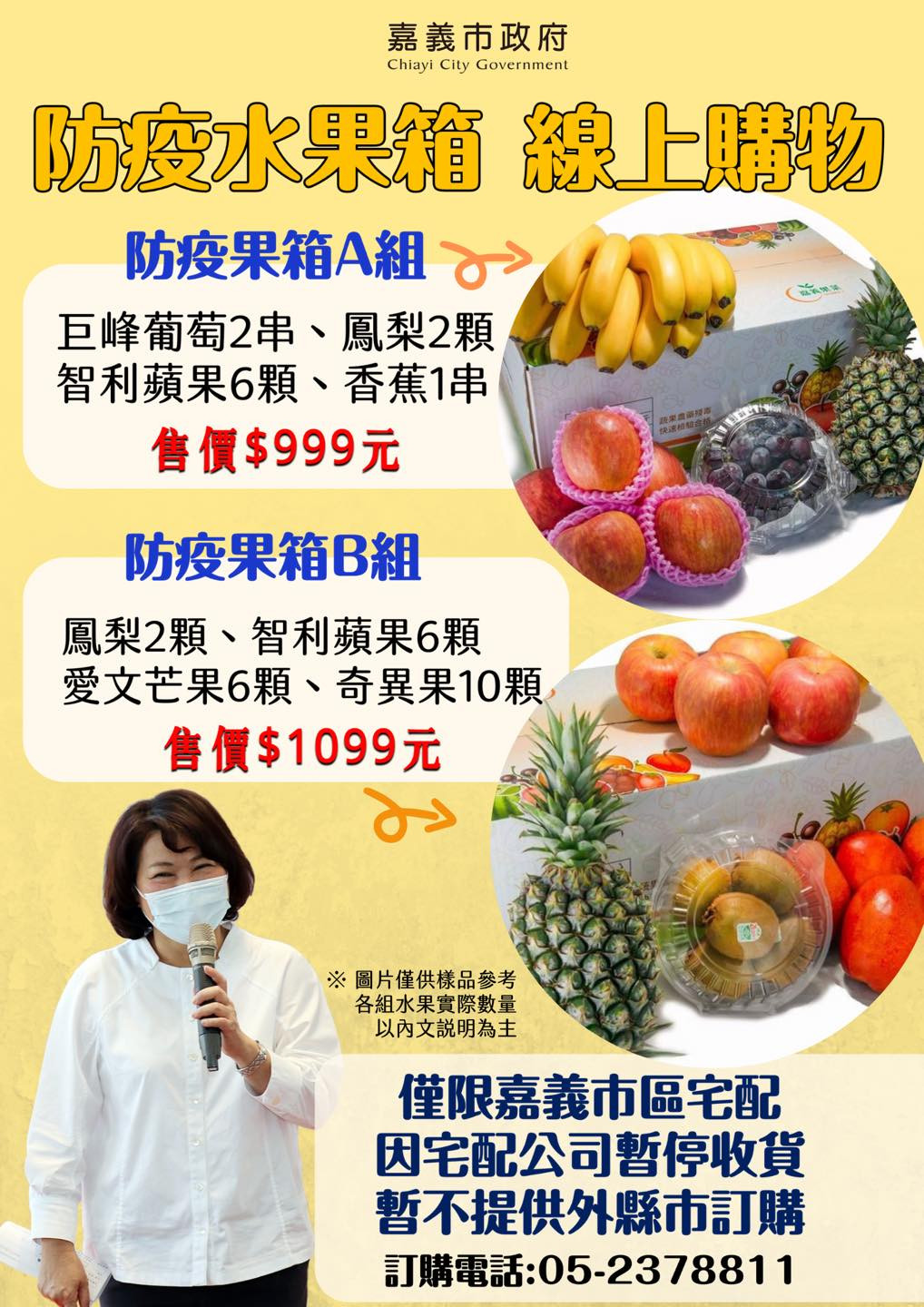 尚青的水果魚貨攏抵嘉