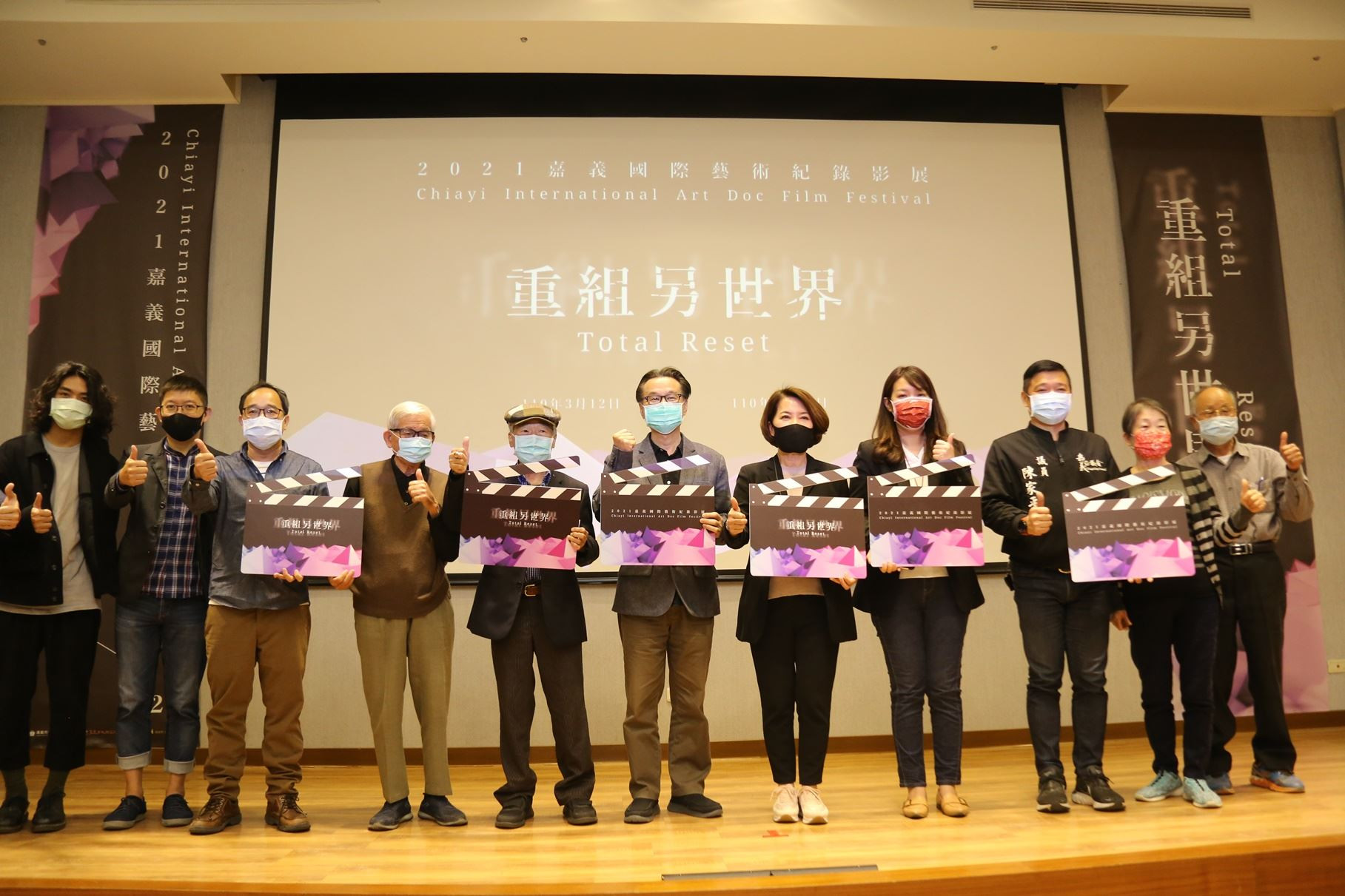 2021嘉義國際藝術紀錄影展盛大開展 邀您一起來欣賞!