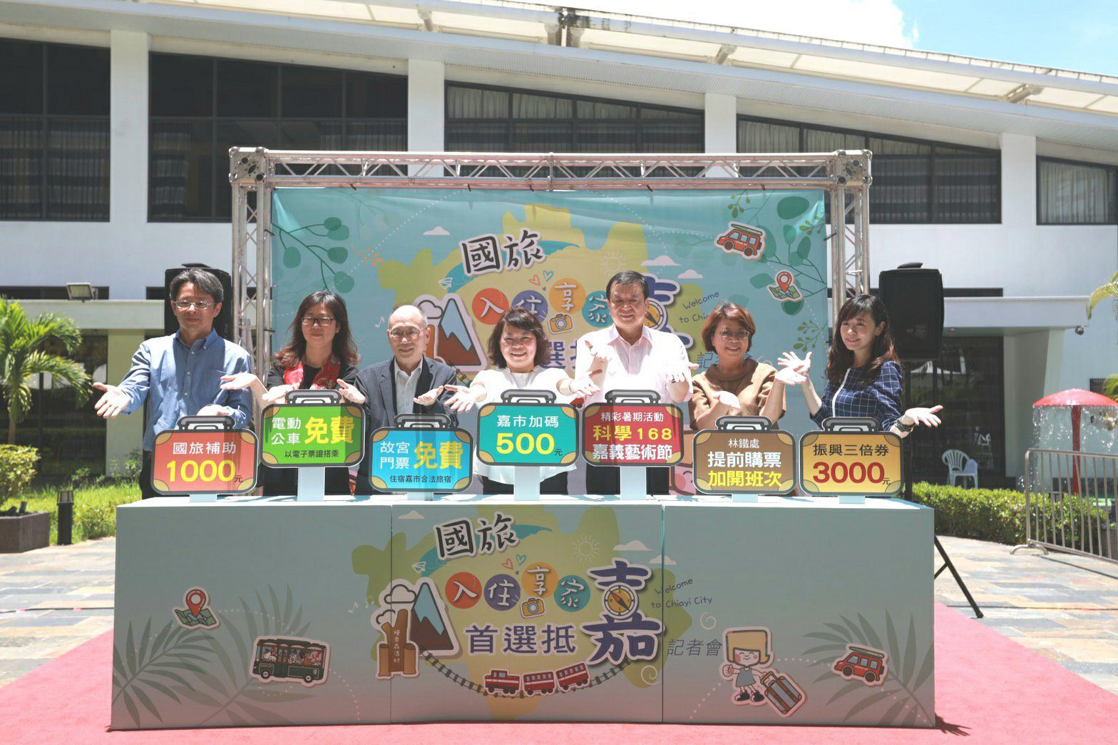入住享家 國旅首選抵「嘉」 嘉義市催動火力拼觀光 _3_.jpg