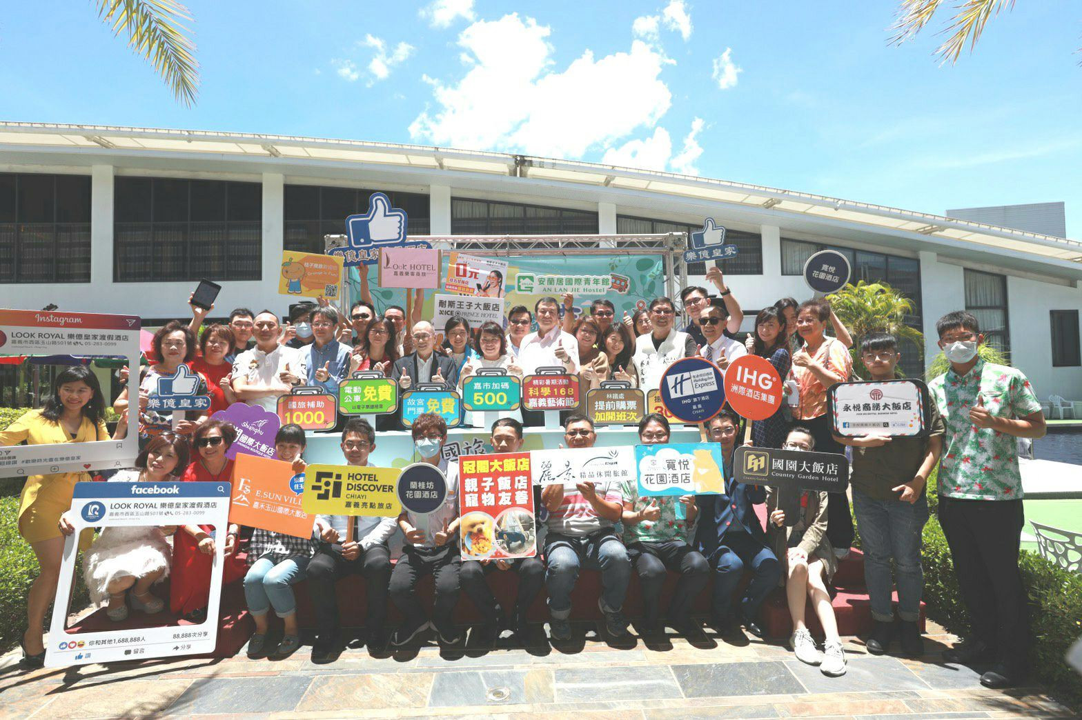 入住享家 國旅首選抵「嘉」 嘉義市催動火力拼觀光 _1_.jpg