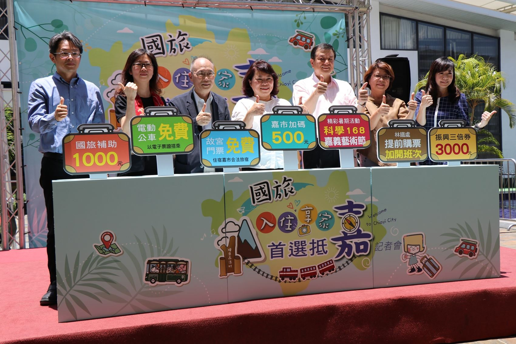 入住享家 國旅首選抵「嘉」 嘉義市催動火力拼觀光 _8_.JPG