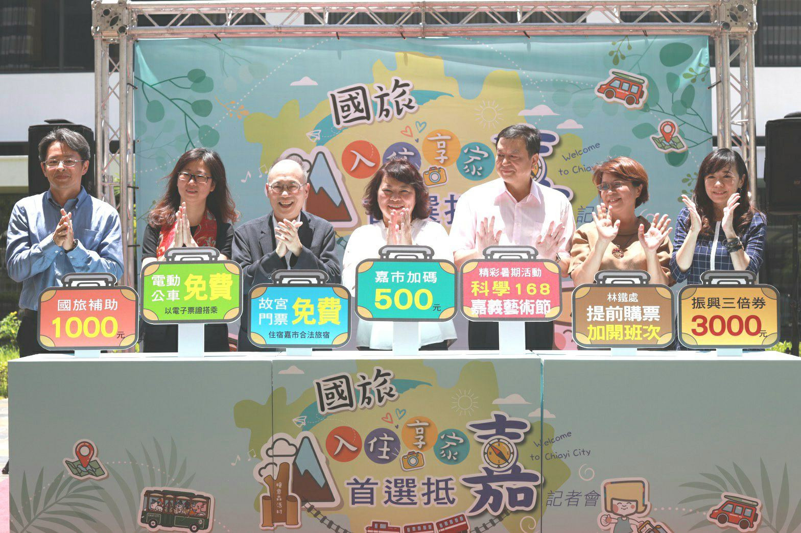 入住享家 國旅首選抵「嘉」 嘉義市催動火力拼觀光 _4_.jpg