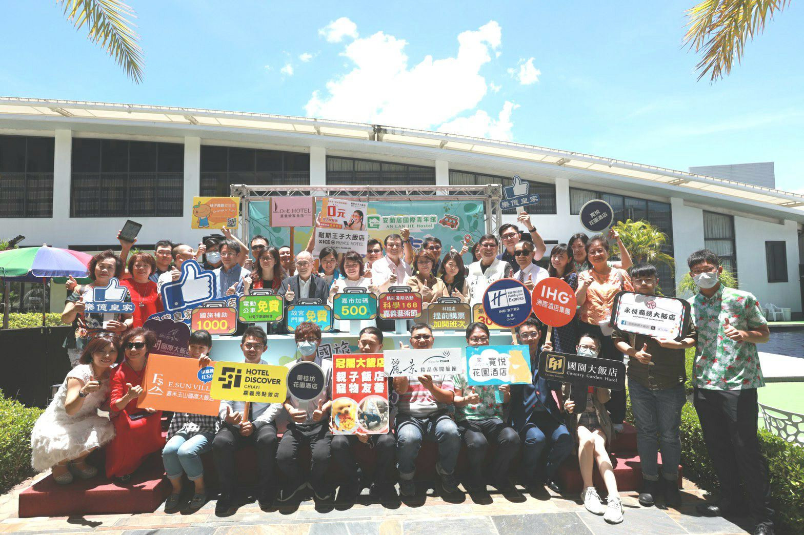 入住享家 國旅首選抵「嘉」 嘉義市催動火力拼觀光