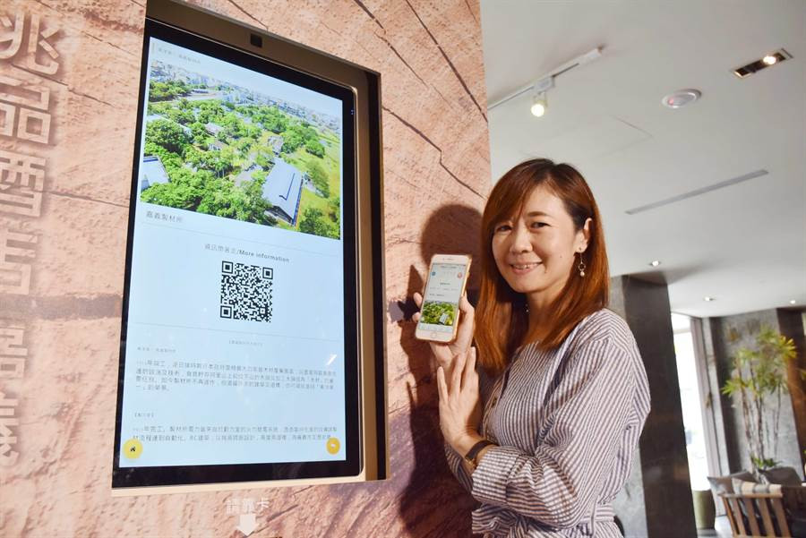 嘉市「愛遊嘉義」平台 黃敏惠：這也太讚了吧！