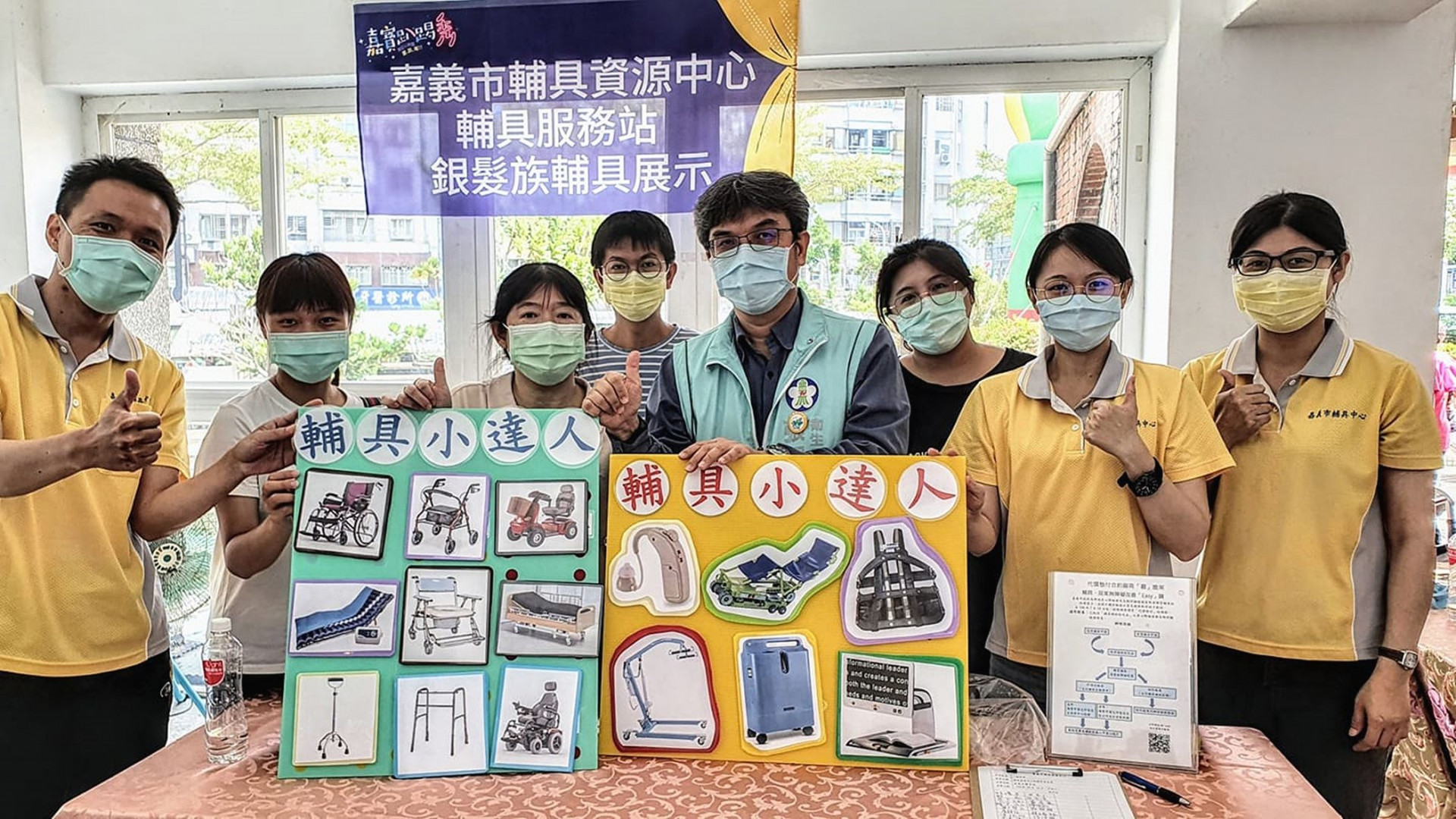 0 輔具展示.jpg