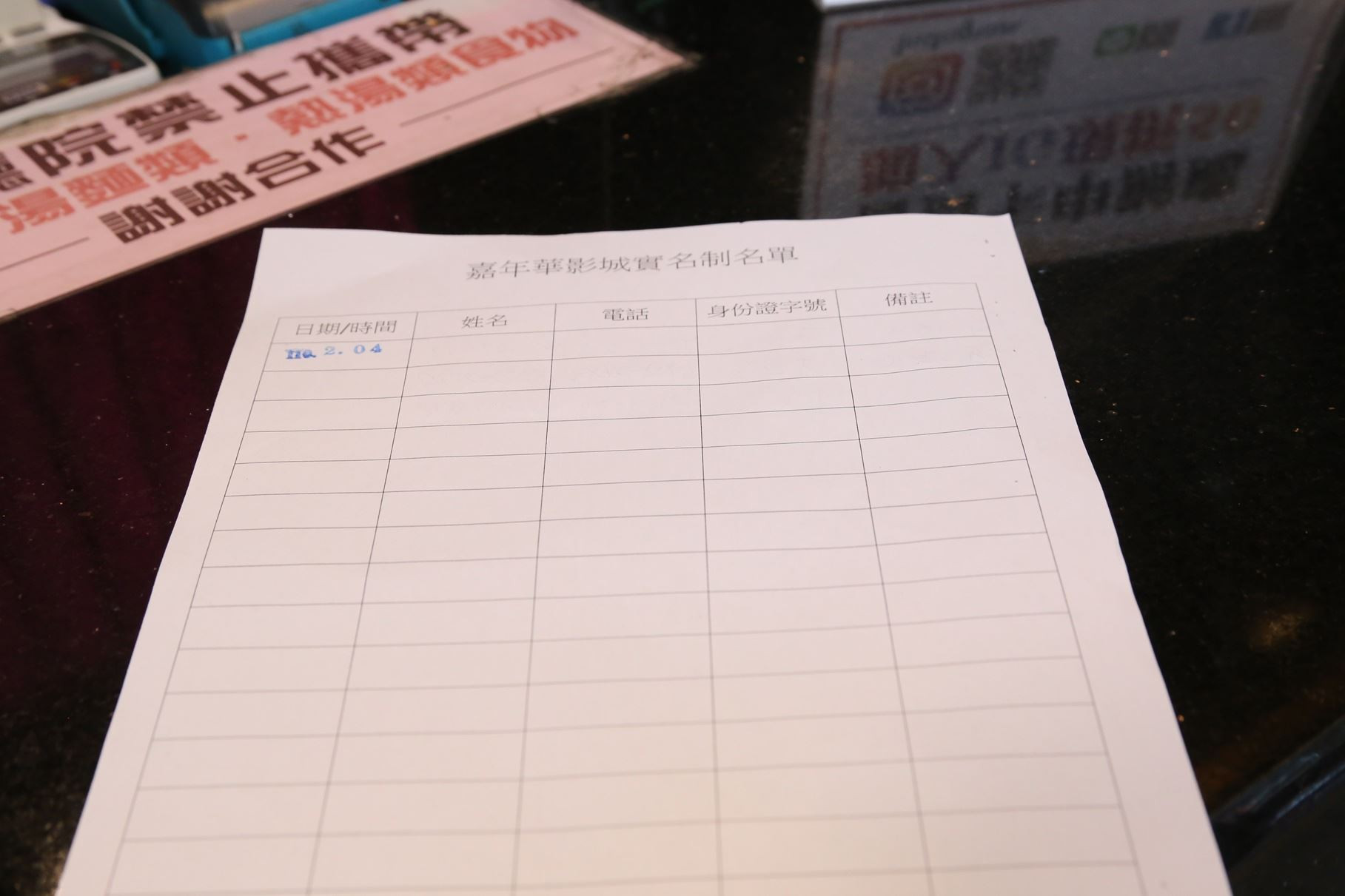 11 嘉年華實名制名單.JPG