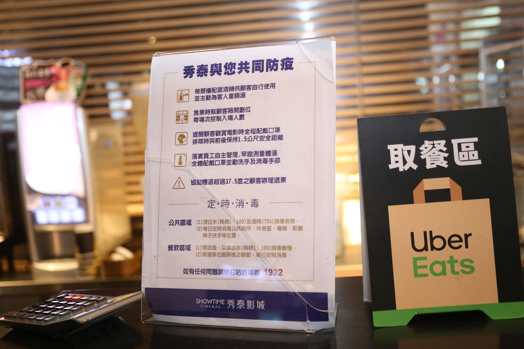 5 秀泰防疫公告.JPG