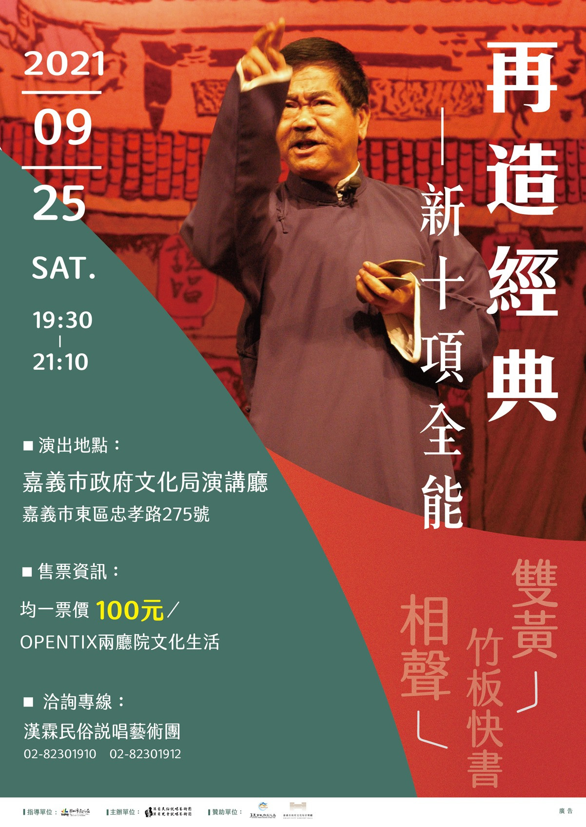 ✨掌中同樂—四海遊龍記✨