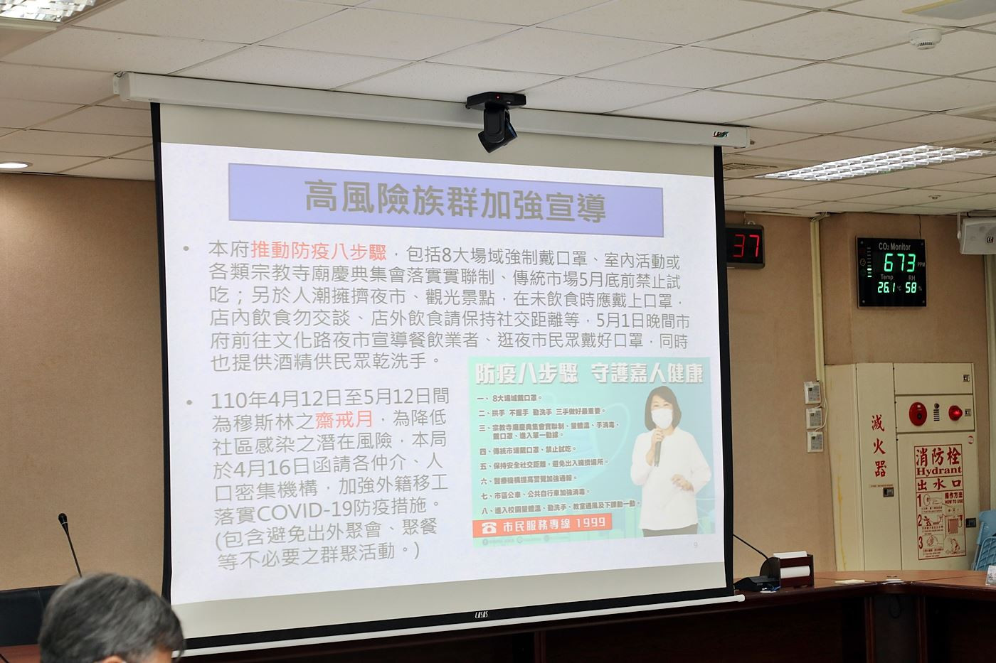 1100511 疫情應變中心第10次會議 _8_.JPG