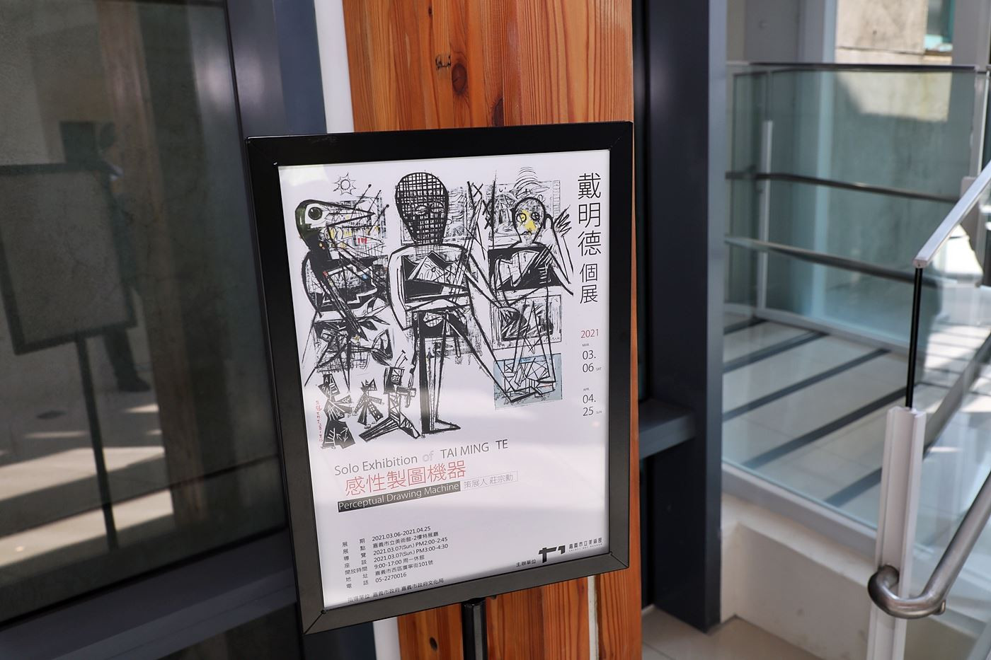 1100402_感性製圖機器 戴明德個展 _3_.JPG