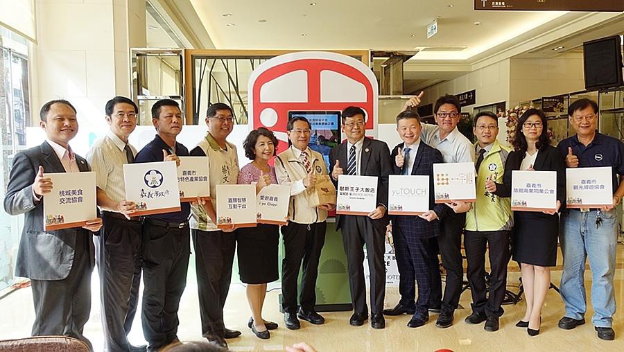 打造嘉驛新平台、智慧互動新體驗發表記者會