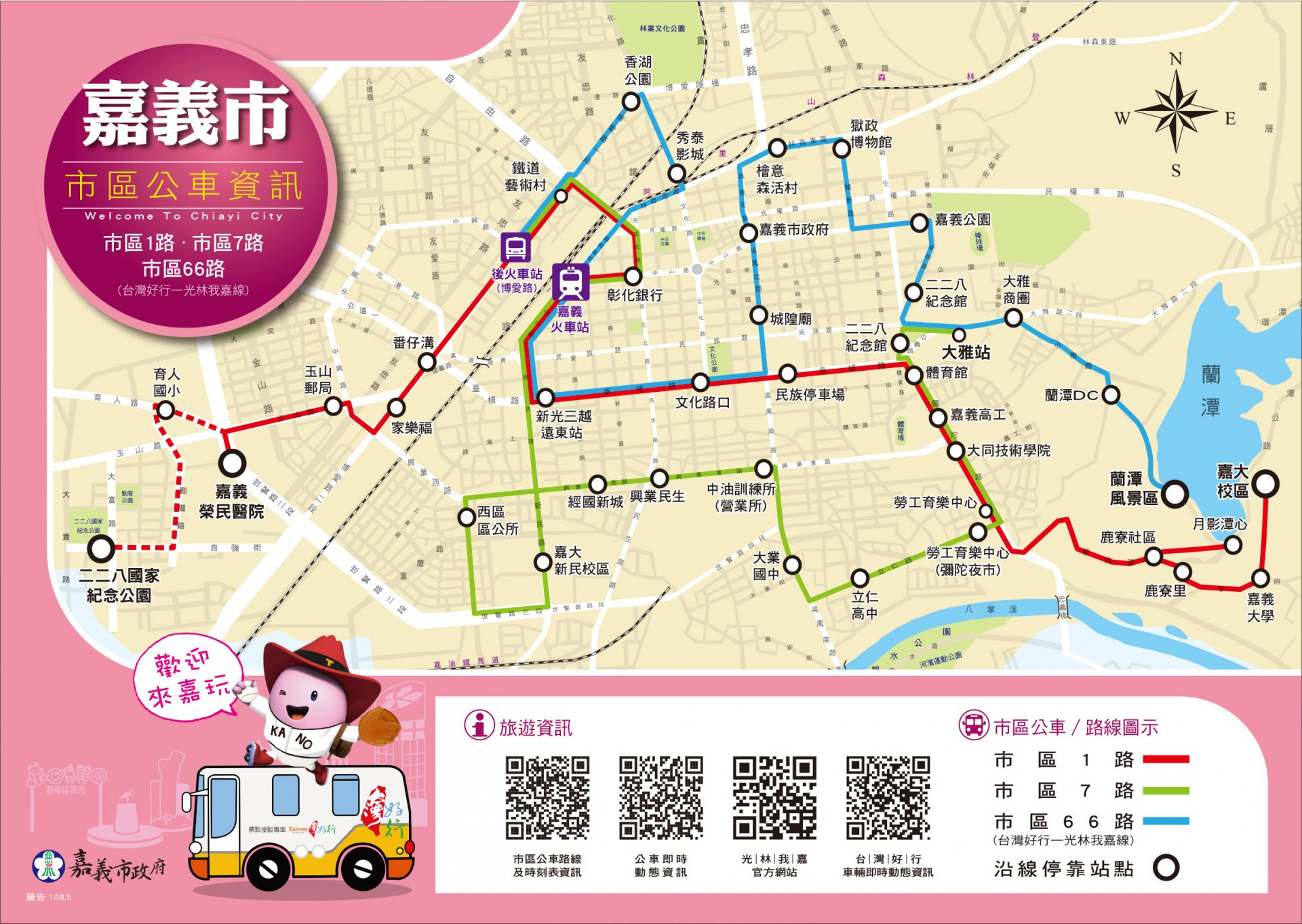 來嘉參加夏至藝術節民眾可多加利用~市區公車免費搭乘~