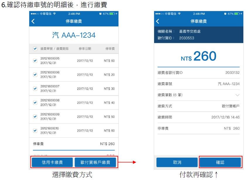 03 歐付寶支付.jpg