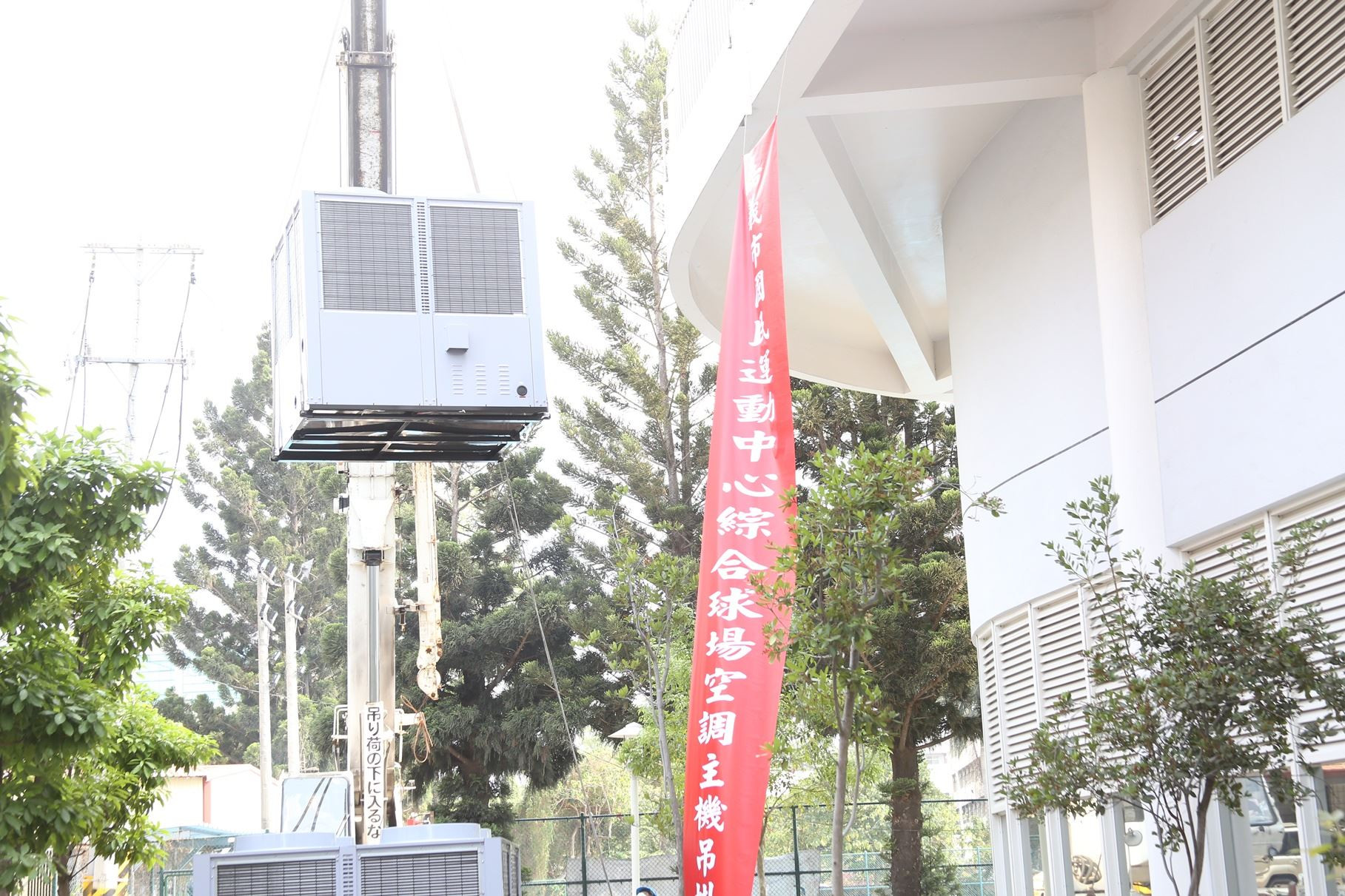 0_國民運動中心冷氣機吊掛作業.JPG