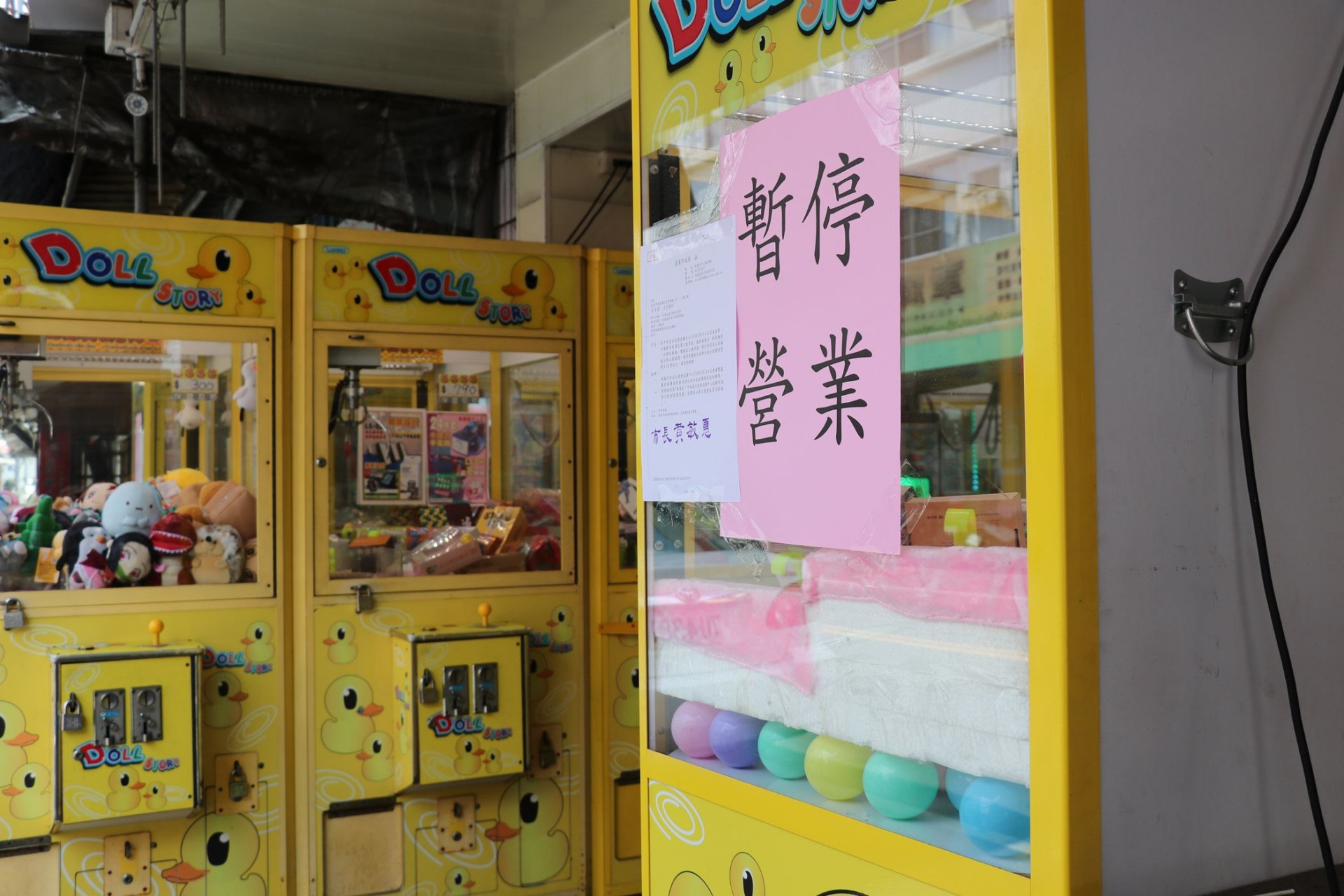 嘉義市110家娃娃機店　全面暫停營業至5月28日