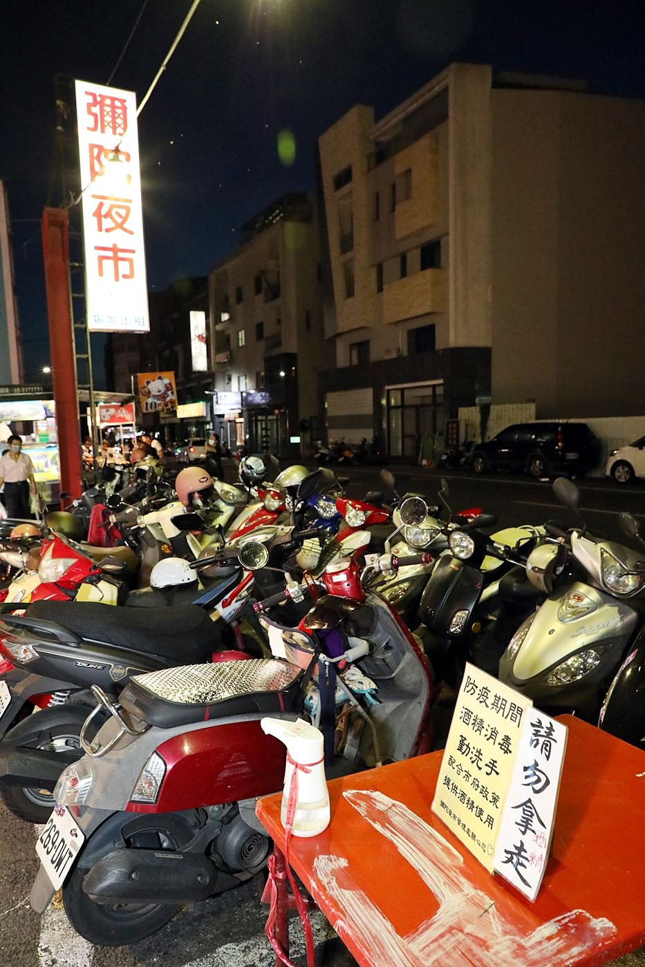 B彌陀夜市宣導 _4_.JPG