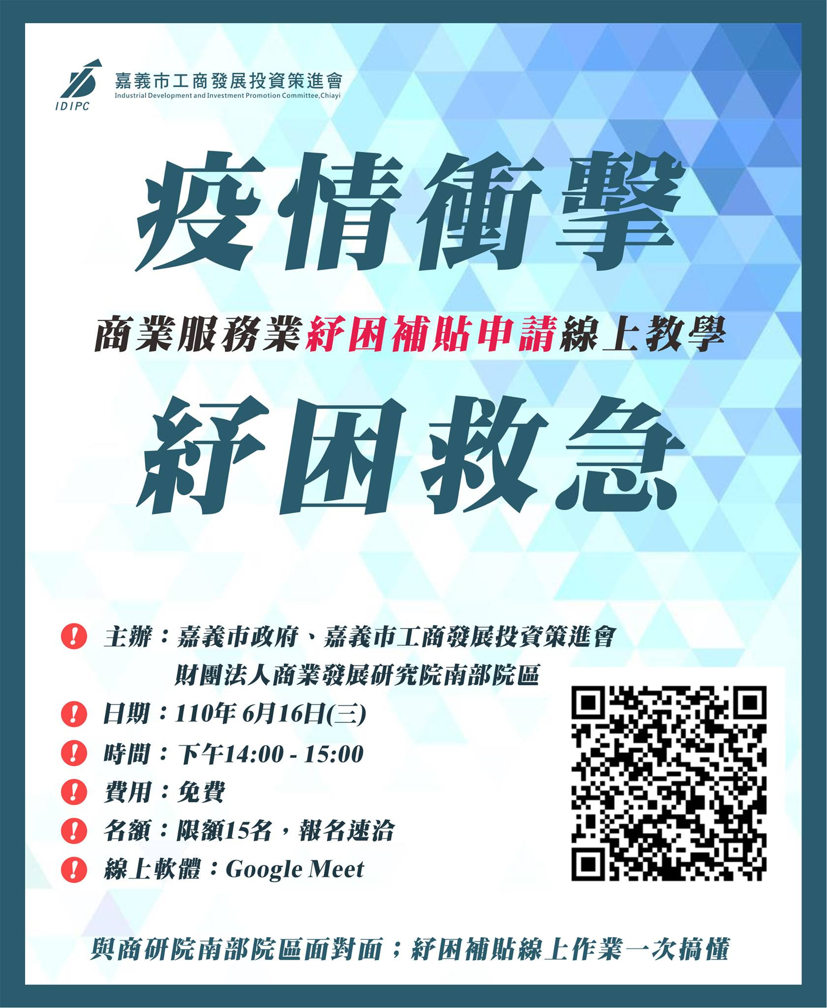 嘉義企業，勇媽挺你