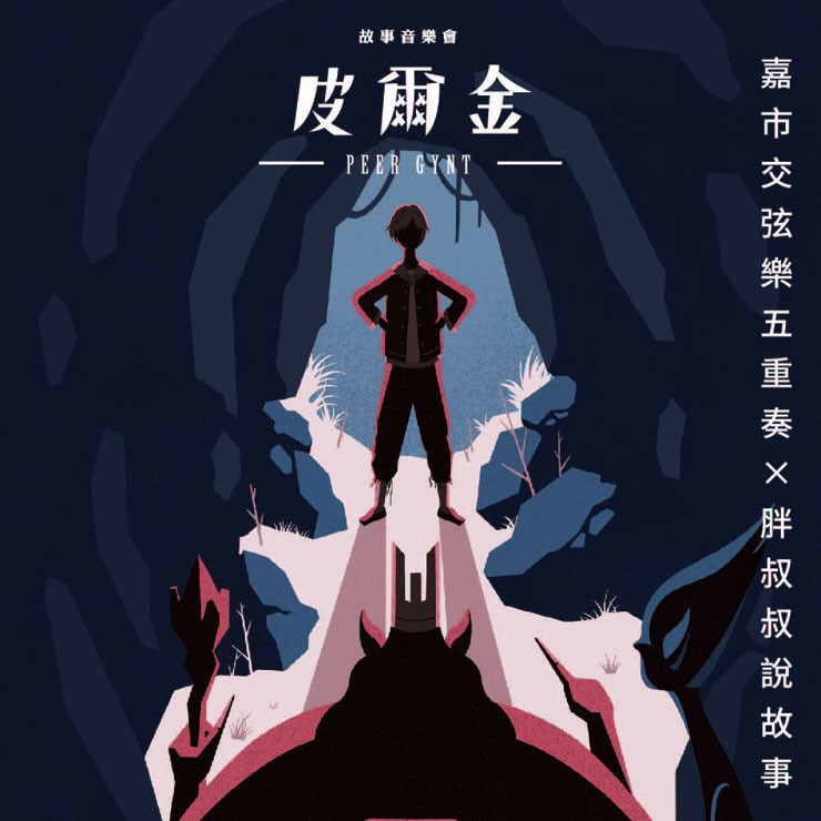 嘉義市政府文化局二月活動