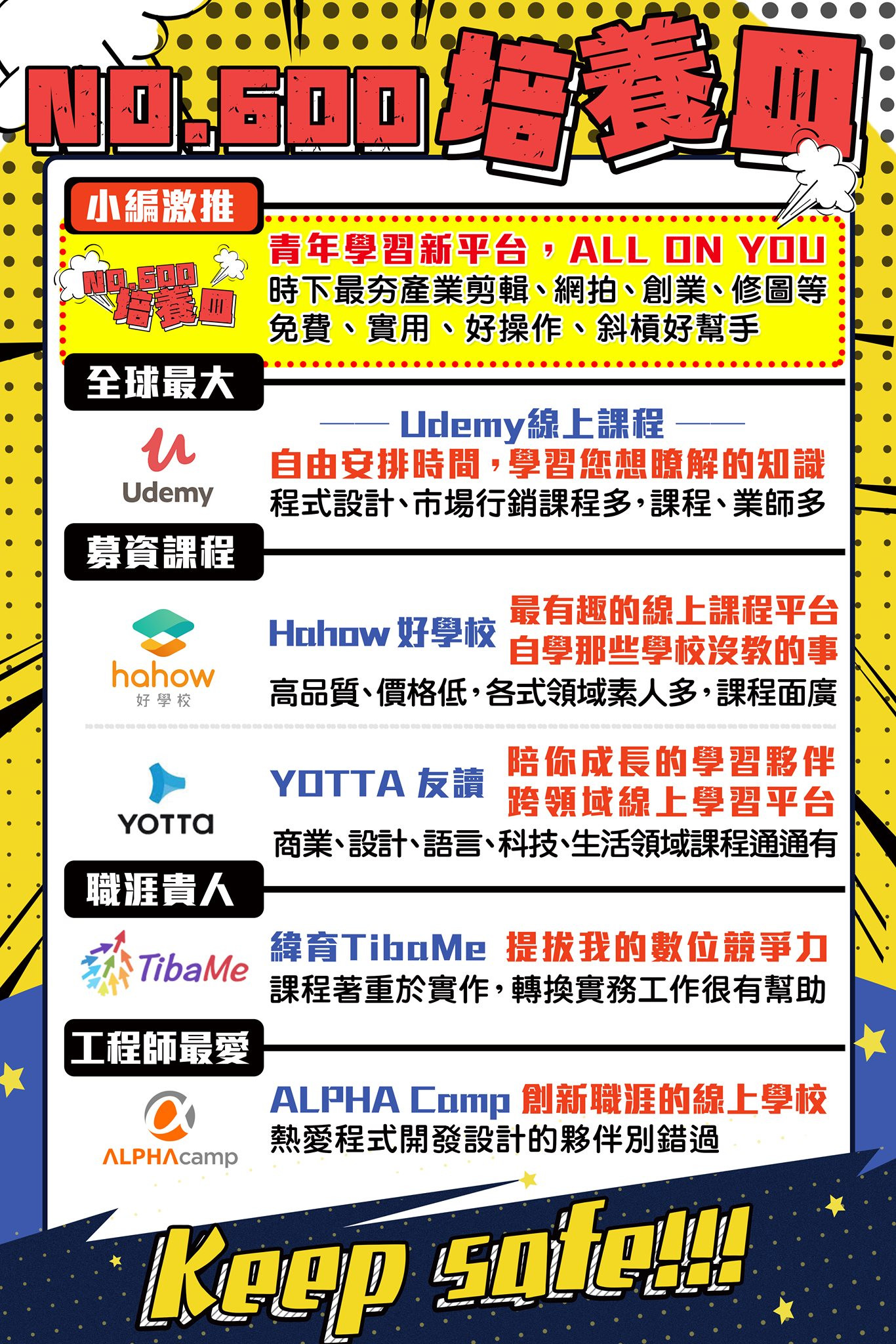 【宅家最解悶的小法寶】