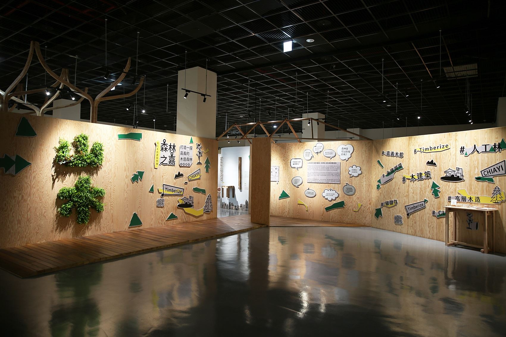 【森林之嘉－現代木造建築特展】