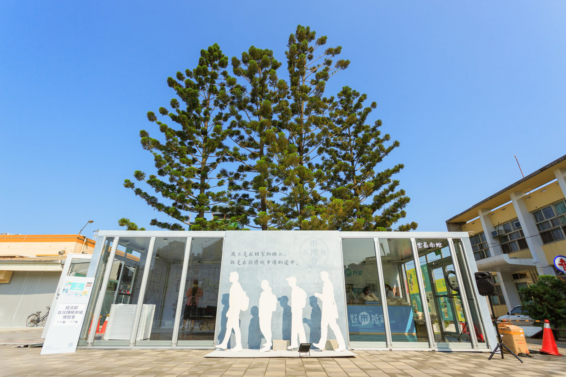 「#臺灣市博會-#好市抵家」雲嘉南館策展活動開跑了！