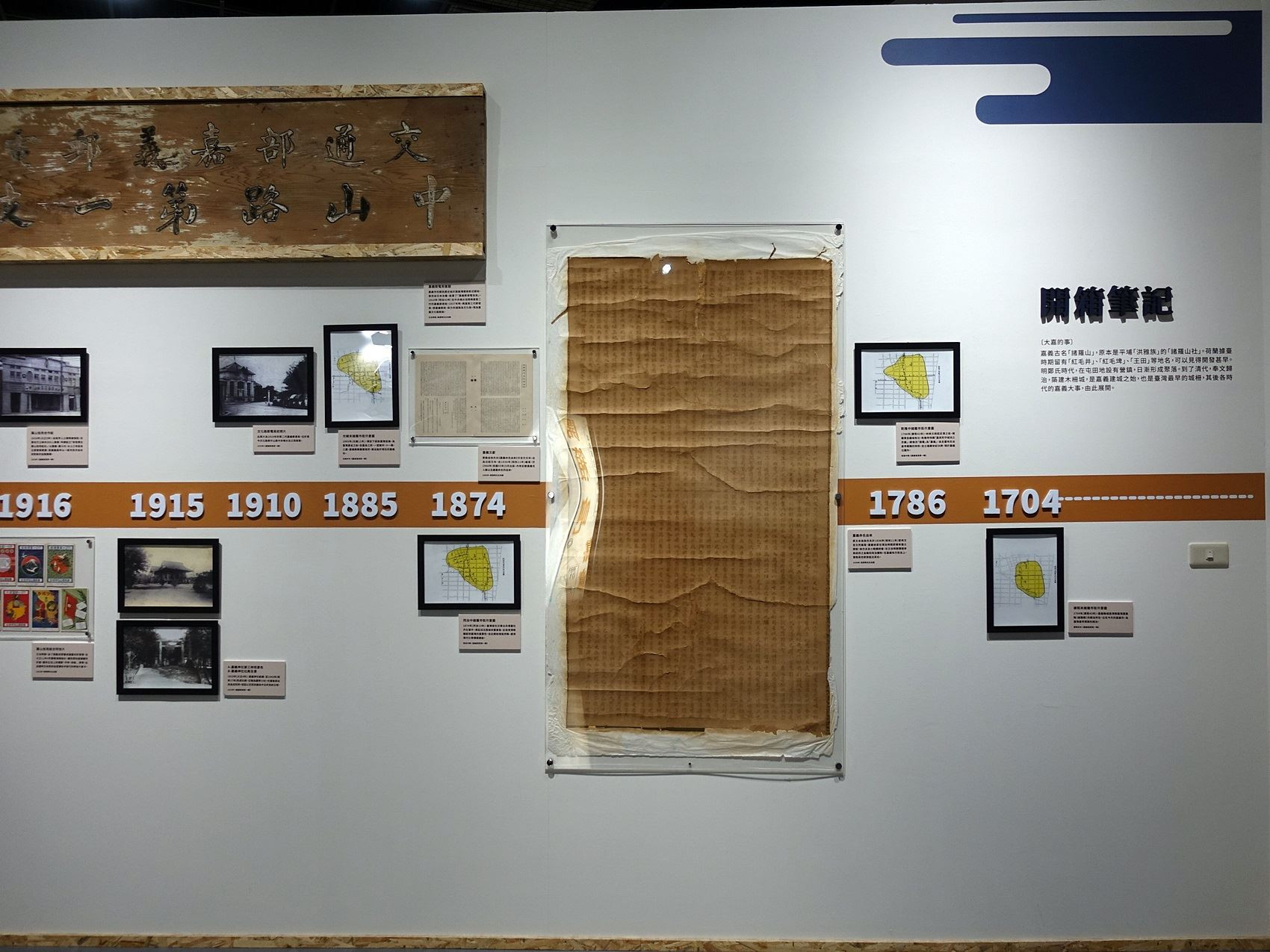 開箱筆記 中為大圖賜名嘉義.JPG