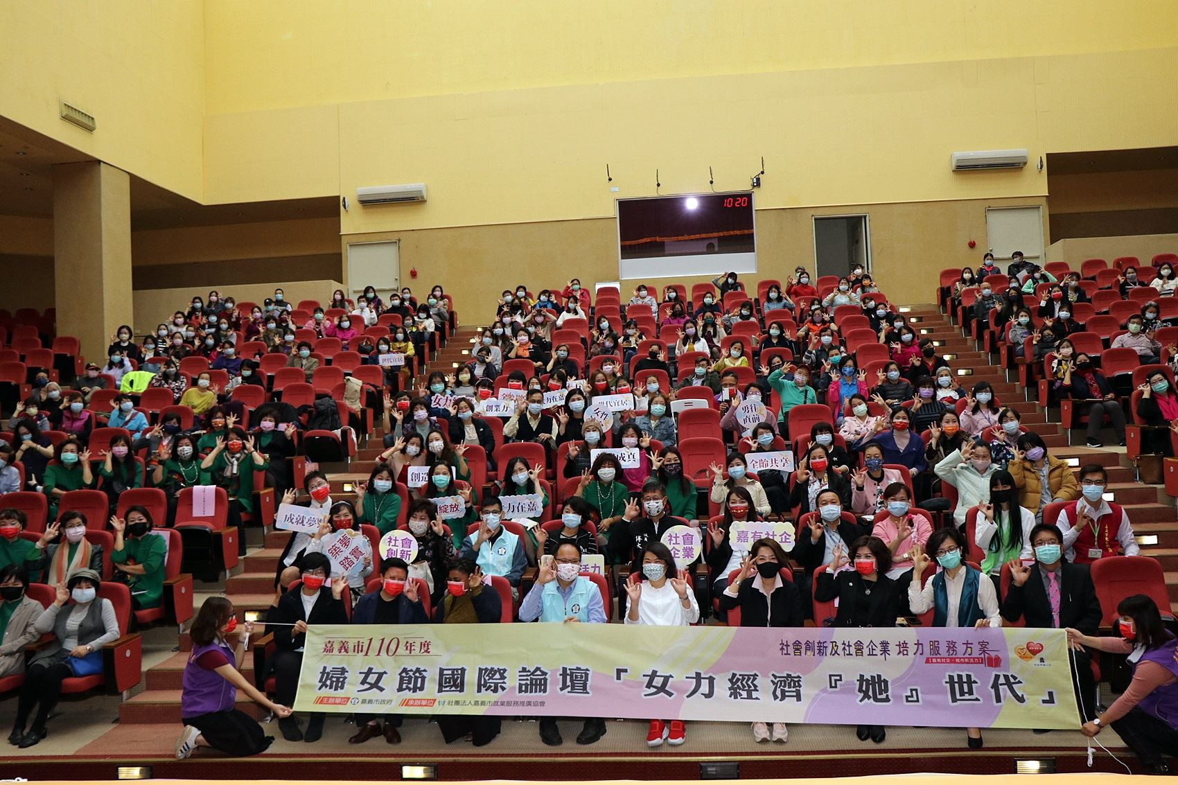 嘉義市110年度婦女節國際論壇「女力經濟『她』世代」