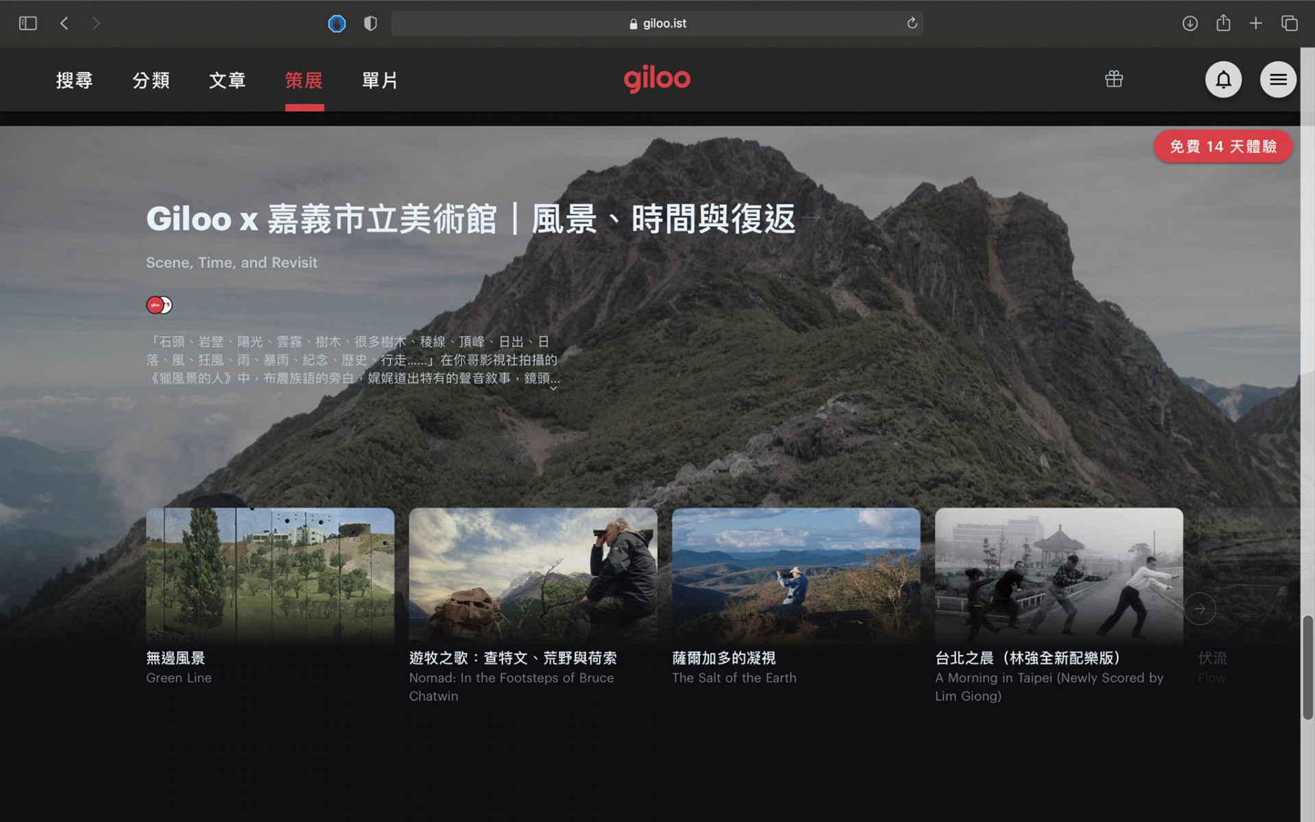 【線上影展免費觀影】