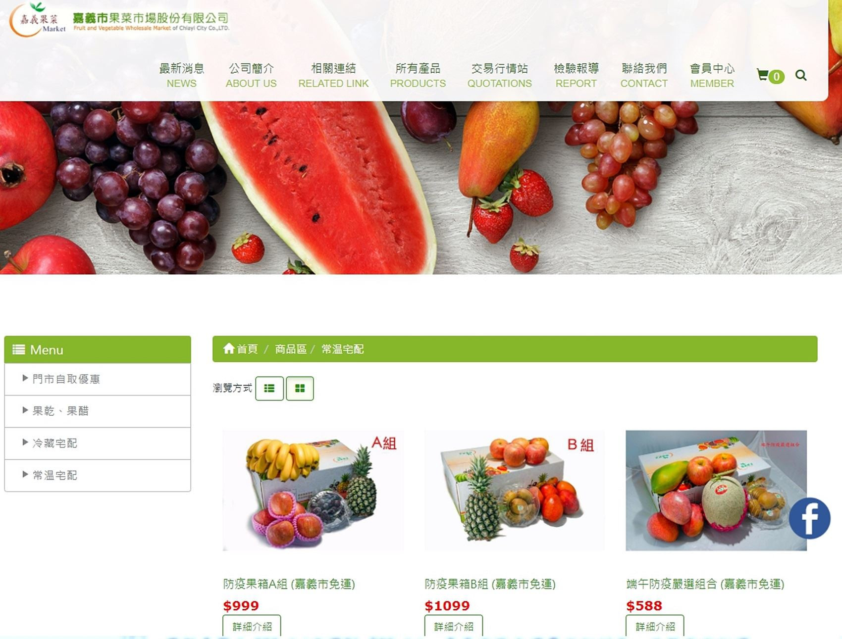 0_果菜市場官方網站.jpg
