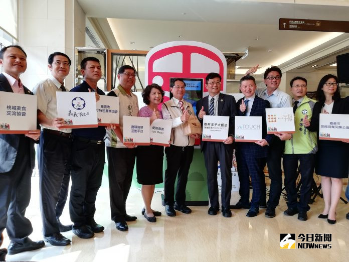 嘉驛新平台智慧服務　遊嘉義更便利 | 今日新聞報導