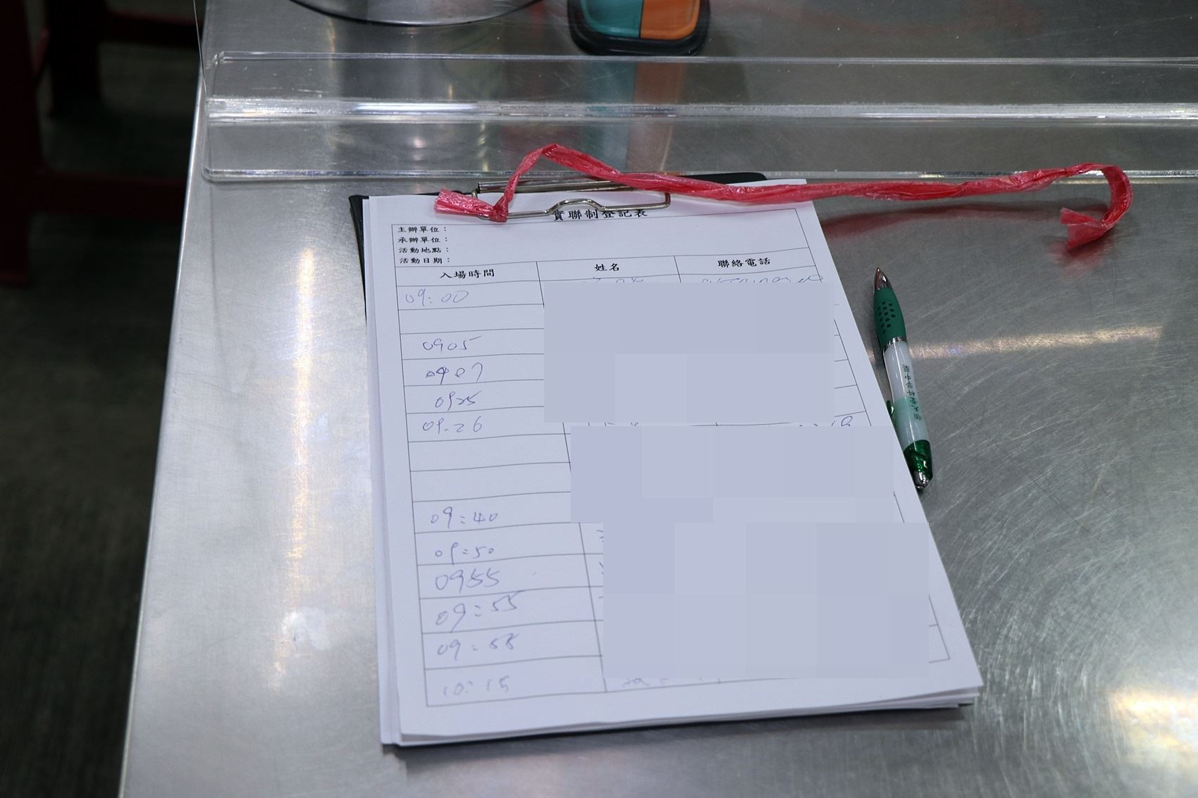 內用設置實聯制登記 個資已馬賽克處理.JPG