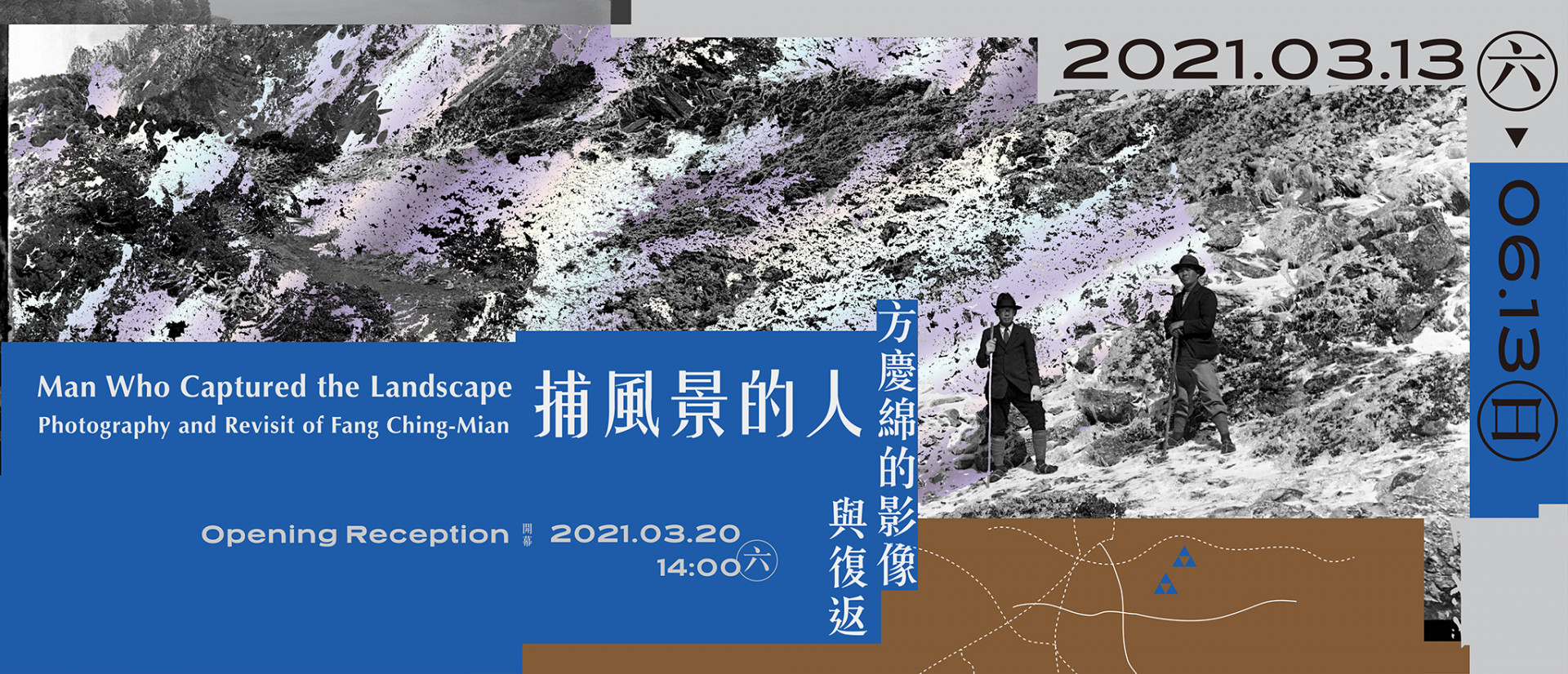 《捕風景的人—方慶綿的影像與復返》