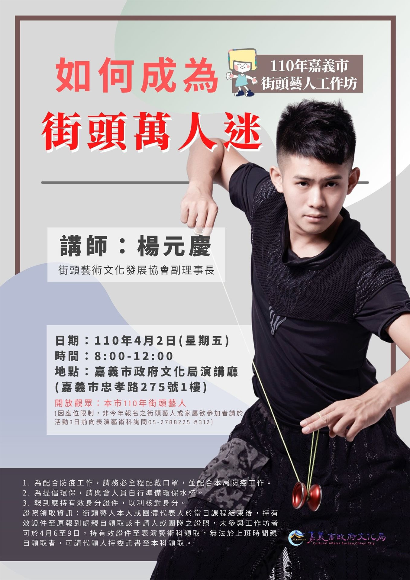 兒童清明連假「 充電寶 」抵「嘉」啦！