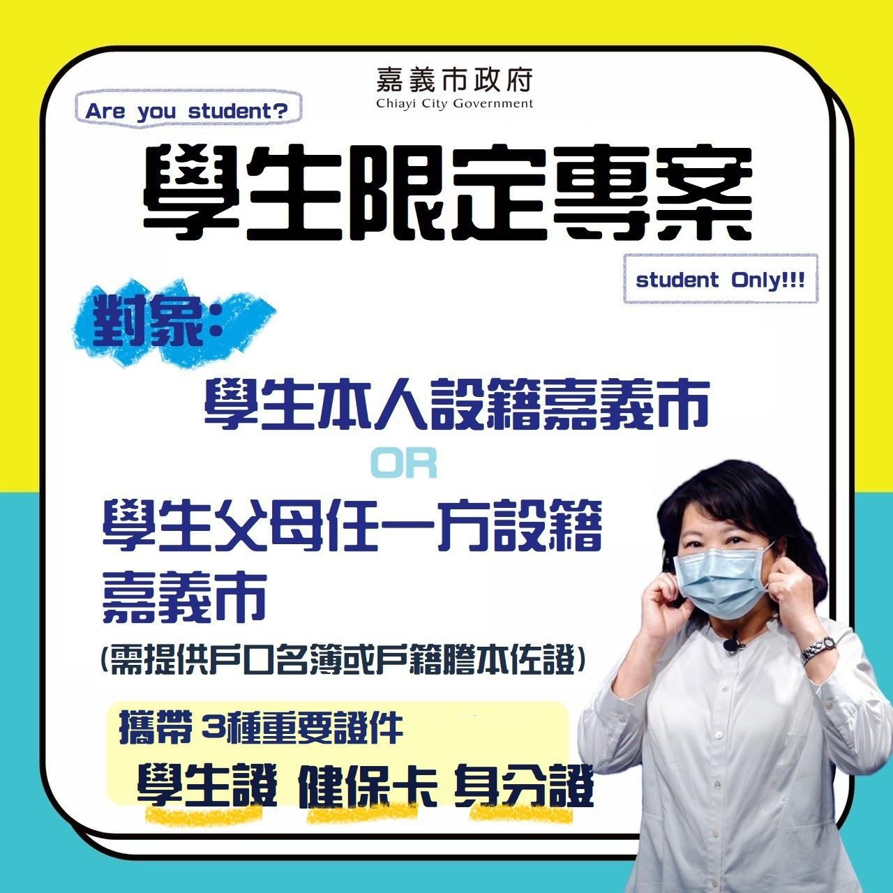 返鄉學子採檢 切勿為了篩檢返鄉 _4_.jpg