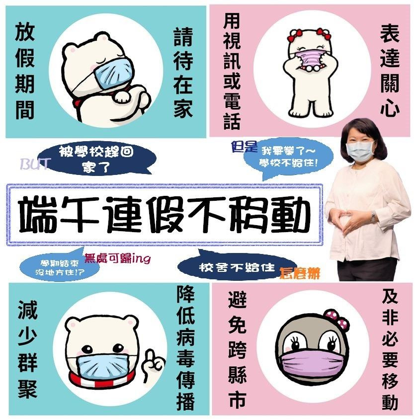 嘉義市啟動「自熱區返鄉學子採檢專案」 但切勿為了篩檢返鄉