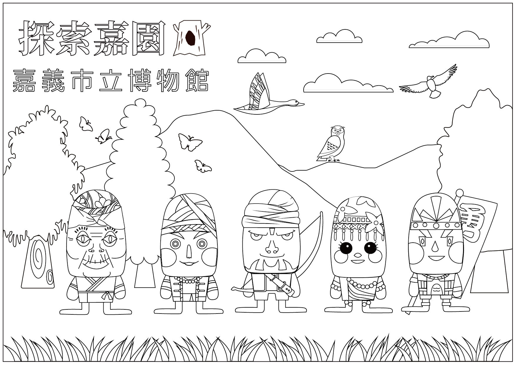 【宅家來著色】嘉博館探索嘉園繪圖趣！