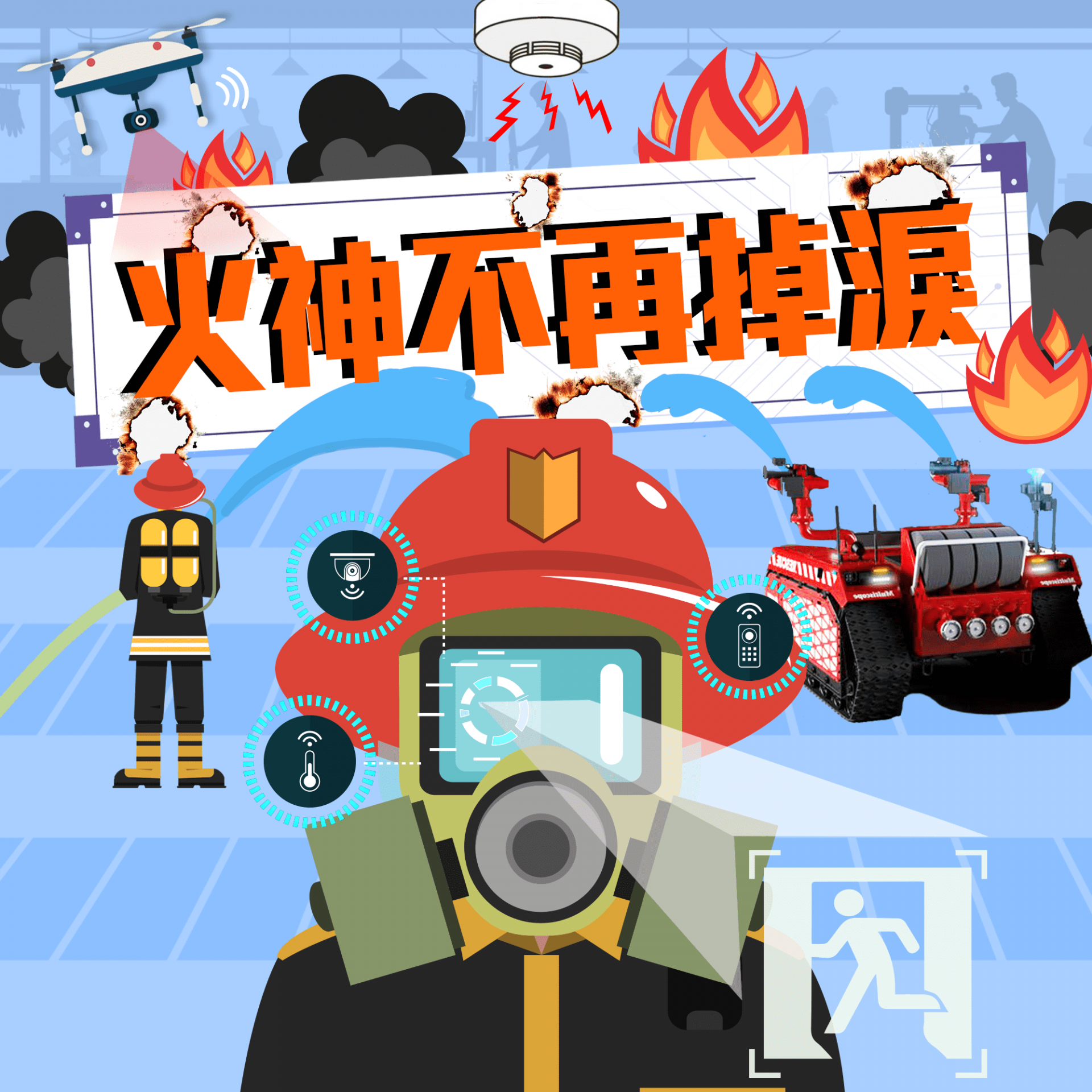 【智造咖讓火神不流淚】智造咖競技場火熱報名中