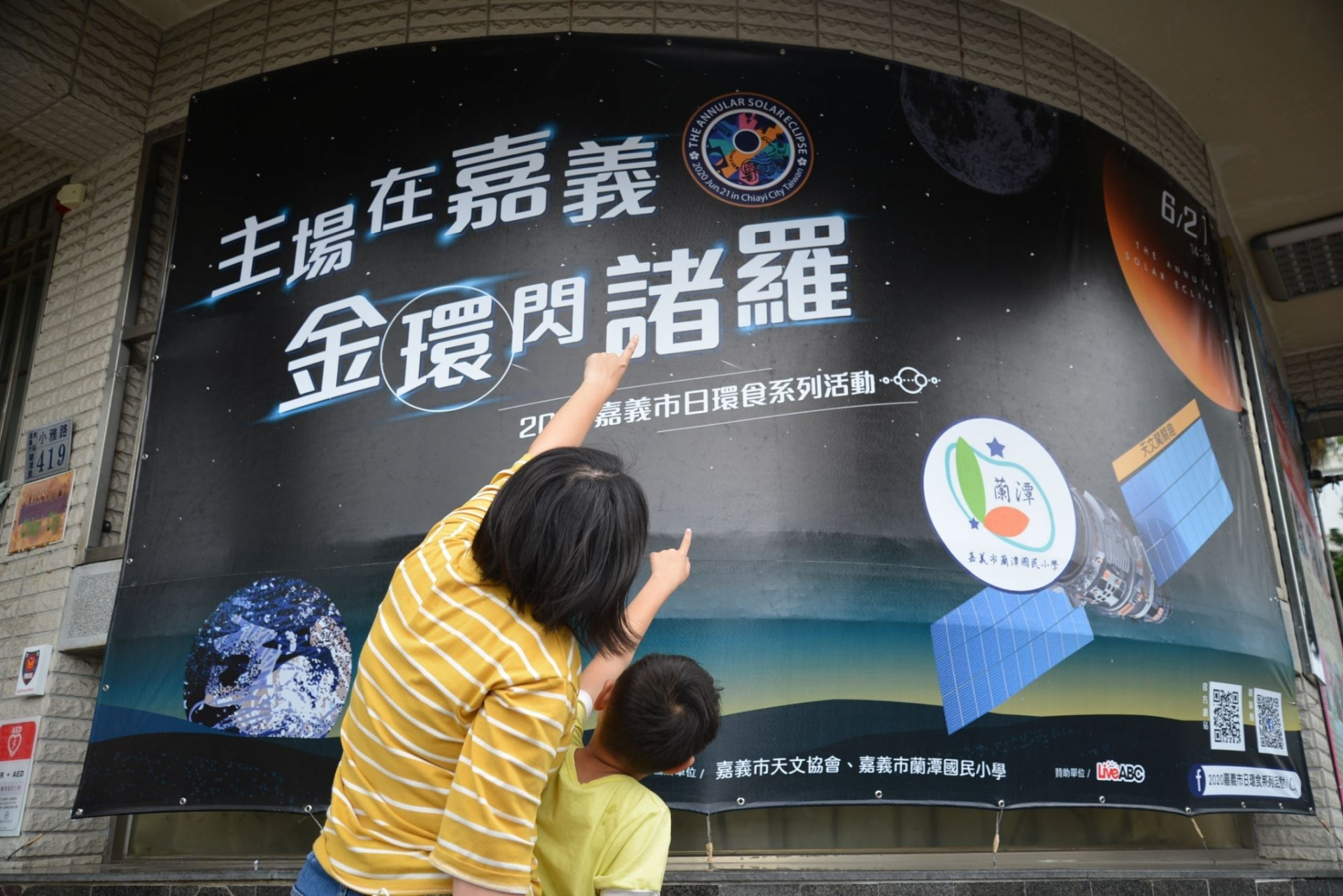 嘉市日環食天文闖關趣秘技大公開 全家齊心協力一天半完成31關挑戰