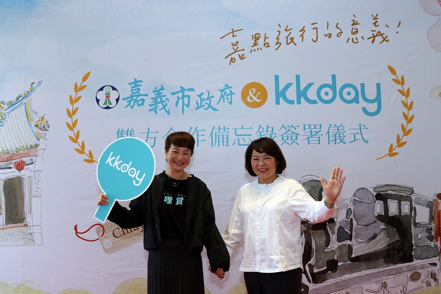 市長與KKday品牌行銷總監林家綝