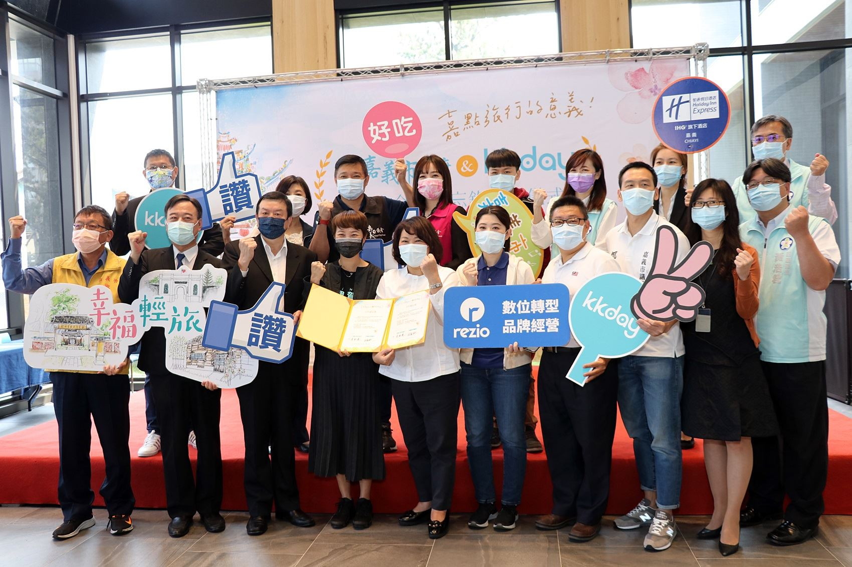 嘉義市政府攜手KKday簽訂MOU共推數位旅遊 為2021年觀光盛事預熱