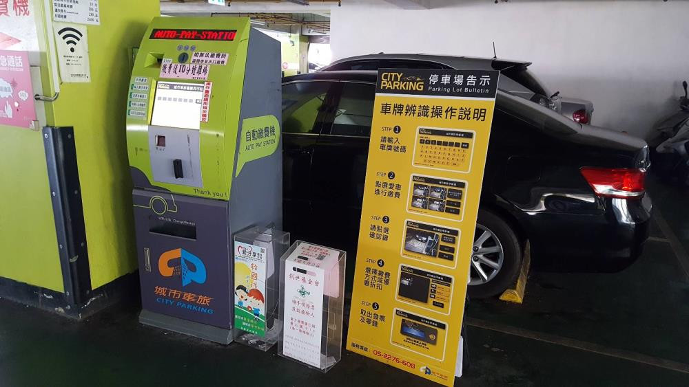 嘉義市停車場逐步朝智慧化及節省民眾荷包方向邁進
