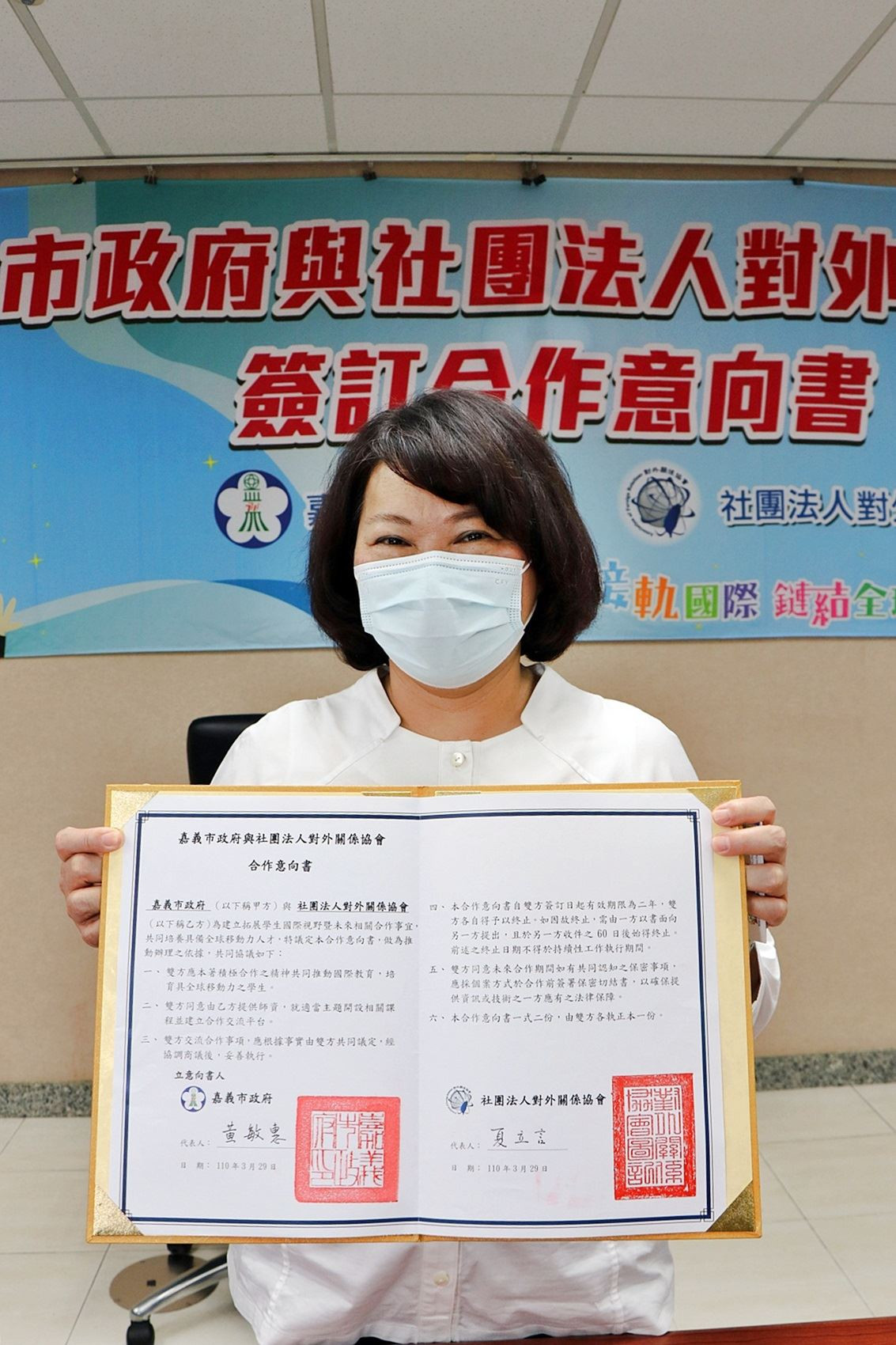 0_市長黃敏惠展示簽署的合作意向書.JPG