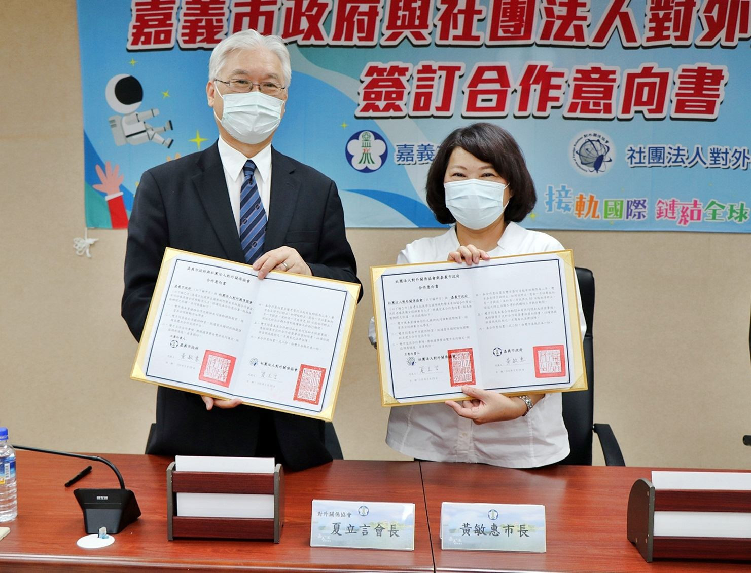 0_嘉義市政府與對外關係協會簽訂合作意向書1.JPG