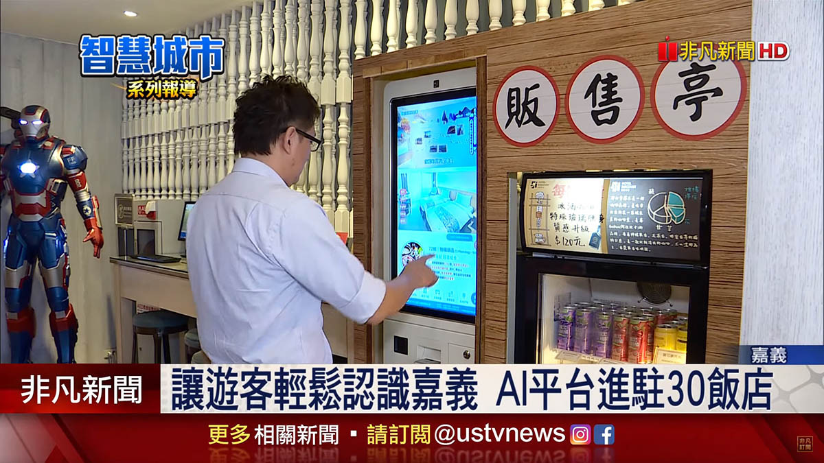 嘉義市路燈智慧化!結合空氣感測.人流分析 順暢旅遊動線.輕鬆了解觀光資訊