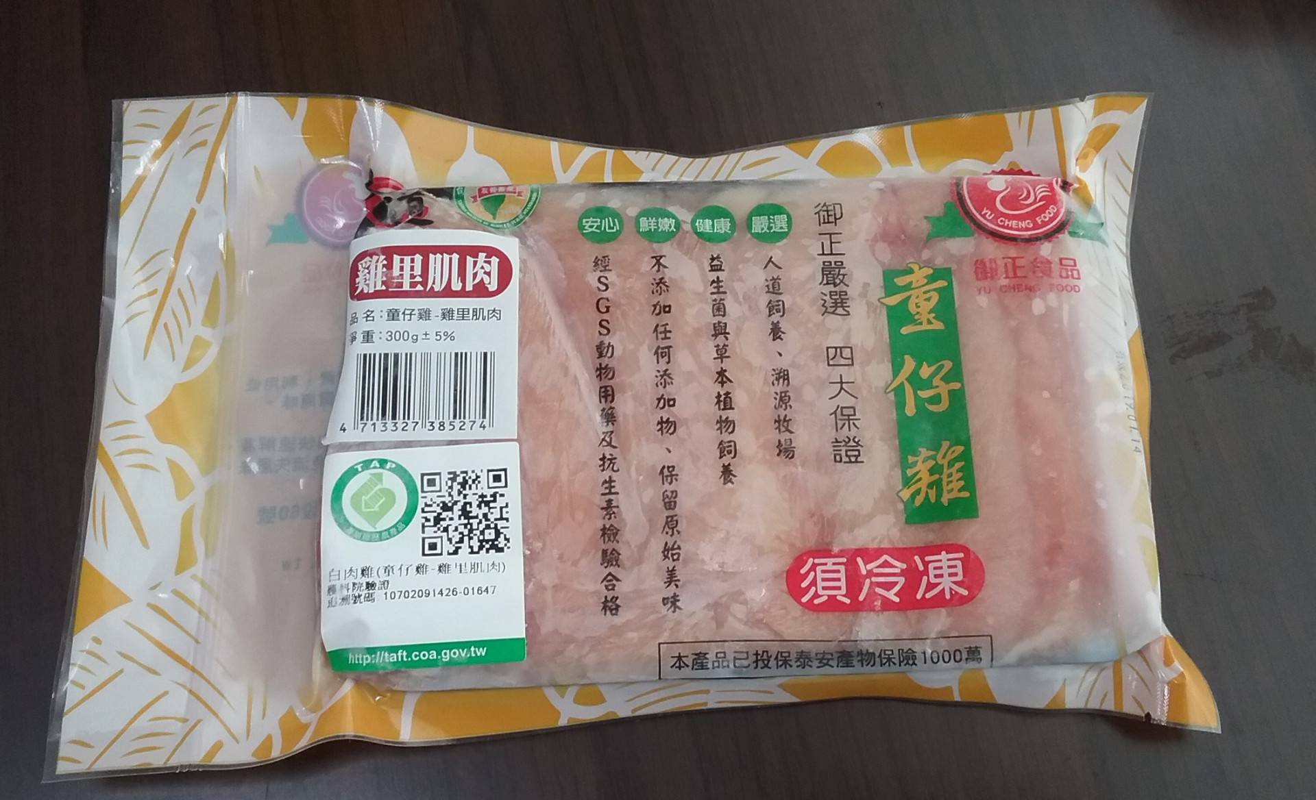 雞里肌肉2_190元.jpg