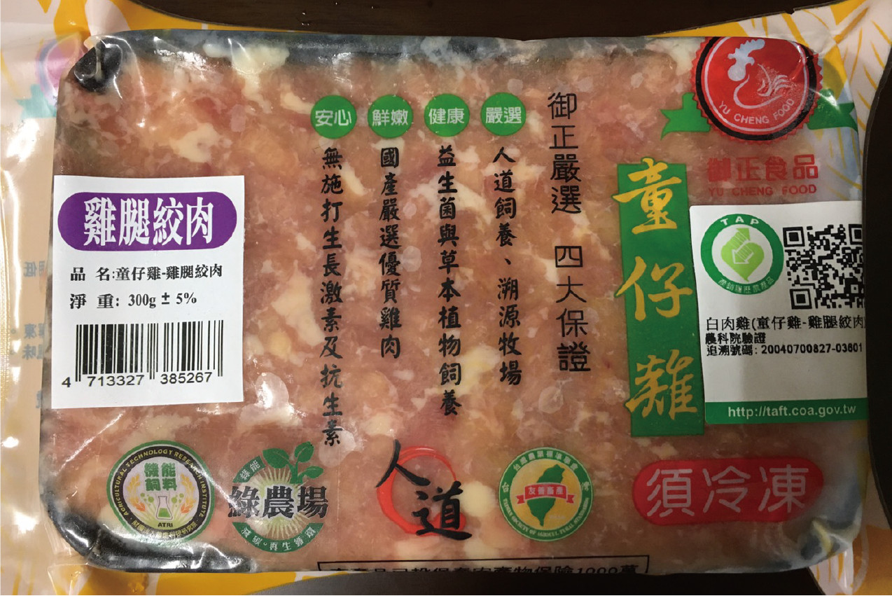 雞腿絞肉2_190元.jpg