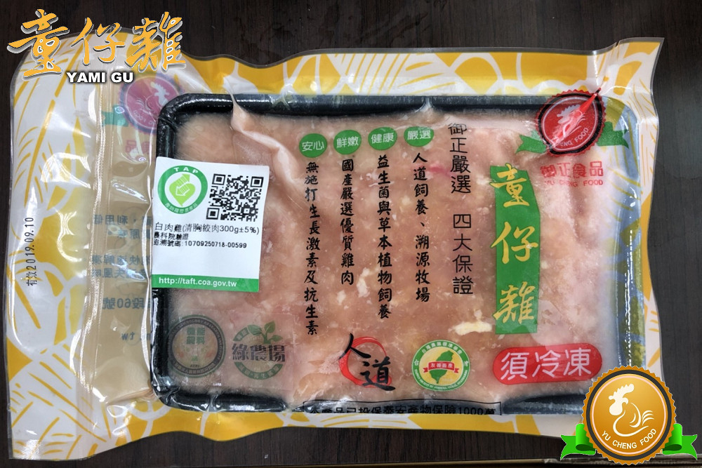 雞胸絞肉2_190元.jpg